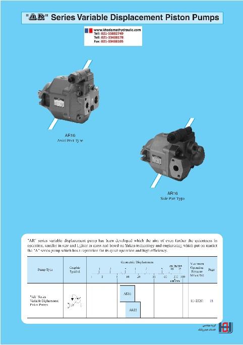 AR- Series Variable Displacement Piston Pumps