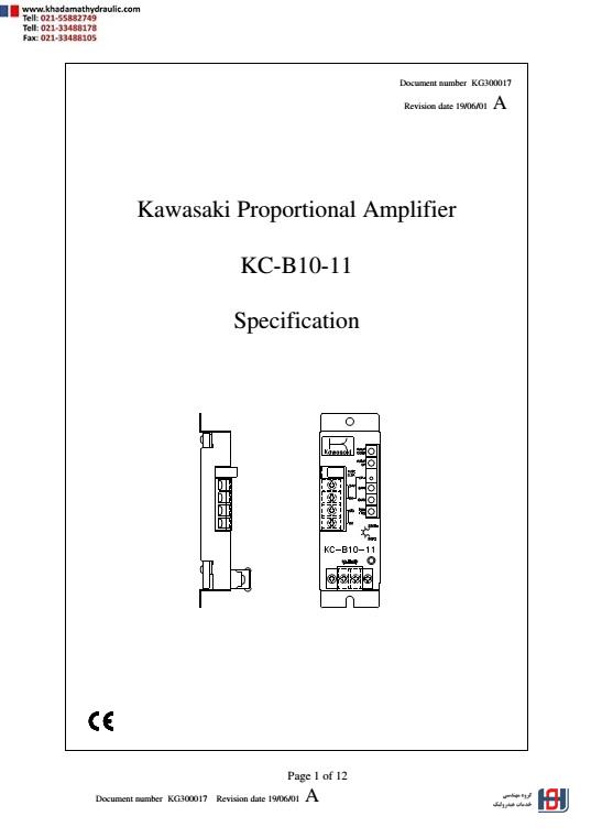 KG300017 - KC-B10- Amplifier Card